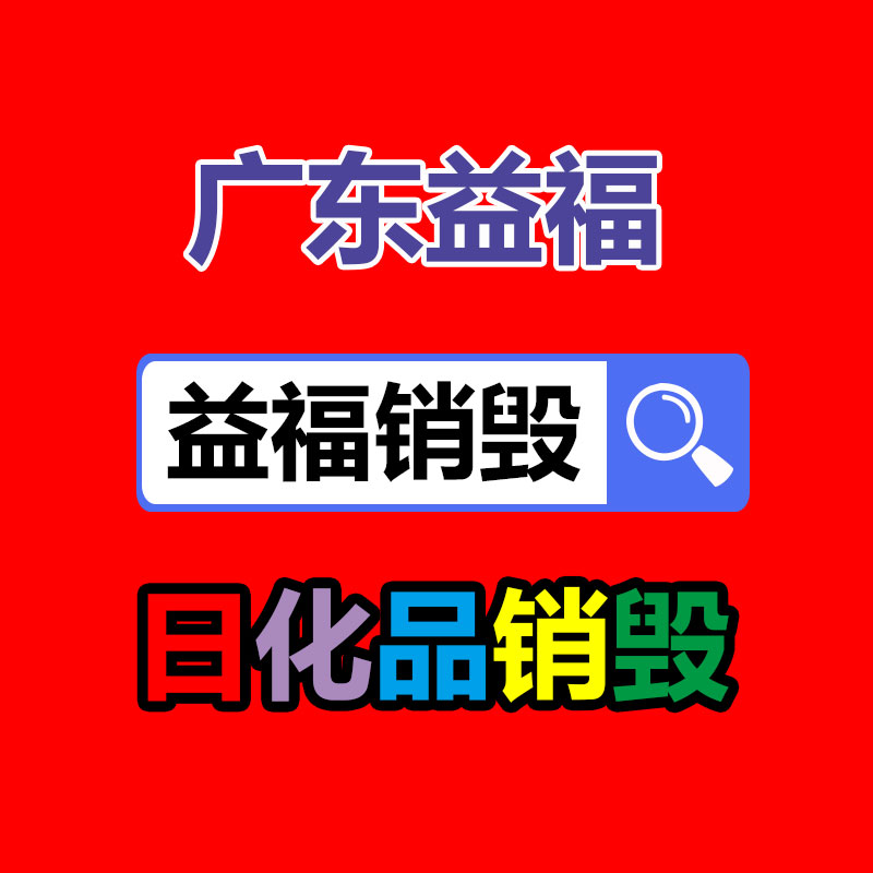 惠州销毁公司：网易游戏上线未成年人模式 首批34款试点产品已实现部署