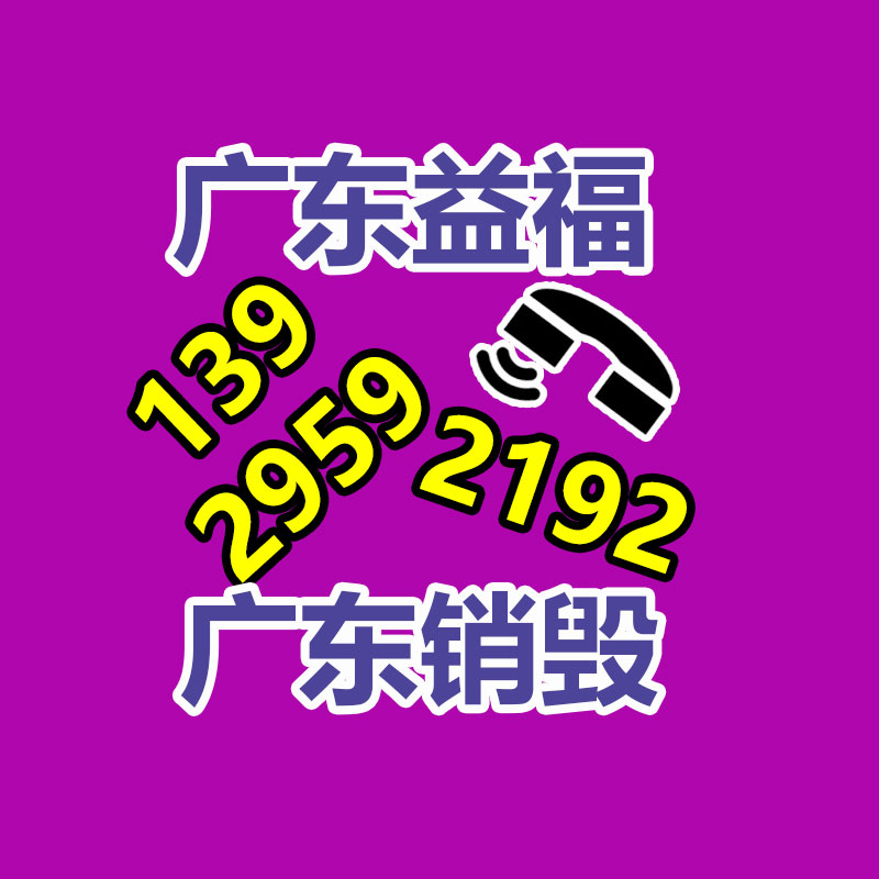 惠州GDYF销毁公司：2023年废品回收行业全面推行生产