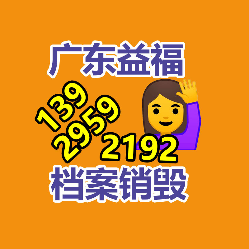 惠州销毁公司：用垃圾兑换生活用品，文明“微积分”引领乡村新风尚