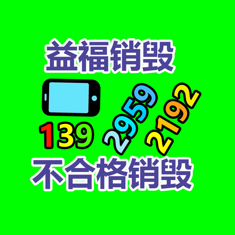 惠州GDYF销毁公司：金价飙涨回收，有人抛售变现