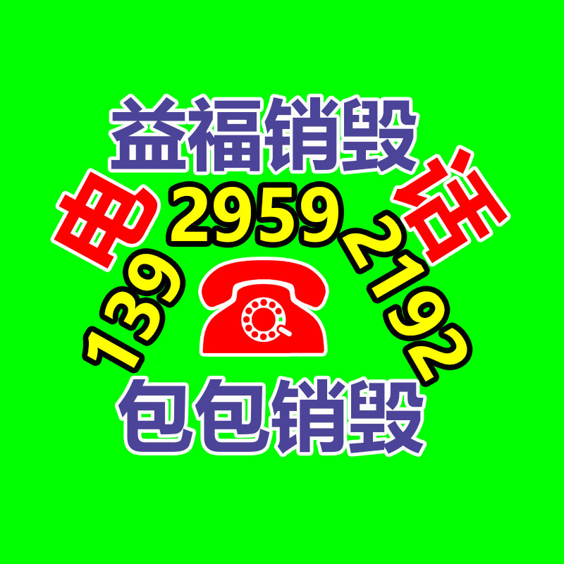 惠州销毁公司：如何抬高居民的垃圾分类意识和参与度?