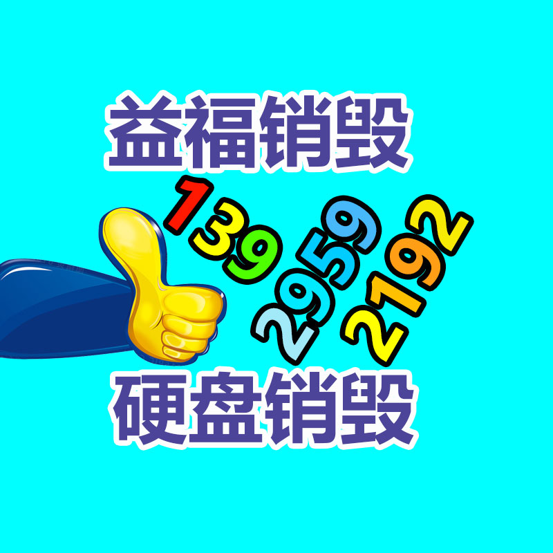 惠州GDYF销毁公司：沟通「北冥有鱼」电商机构入局