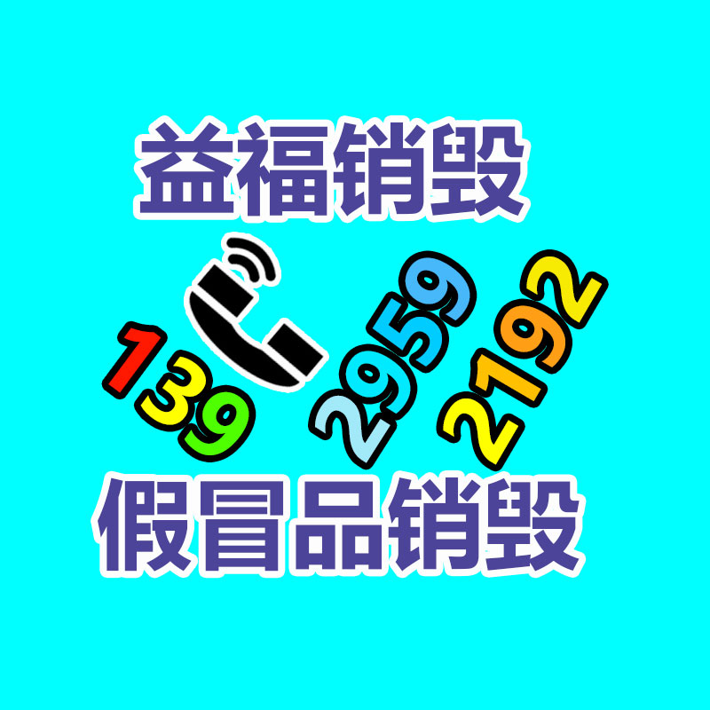 惠州GDYF销毁公司：随着农村老物件越来越值钱，我