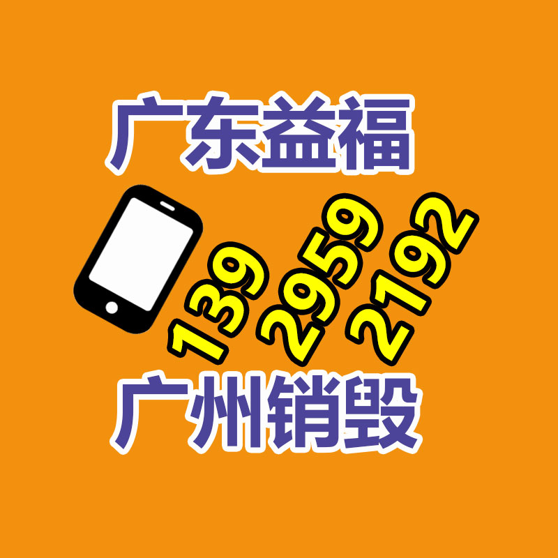 惠州销毁公司：又有“老物件”升值了？回收价格还不低，千万不要当废品扔了