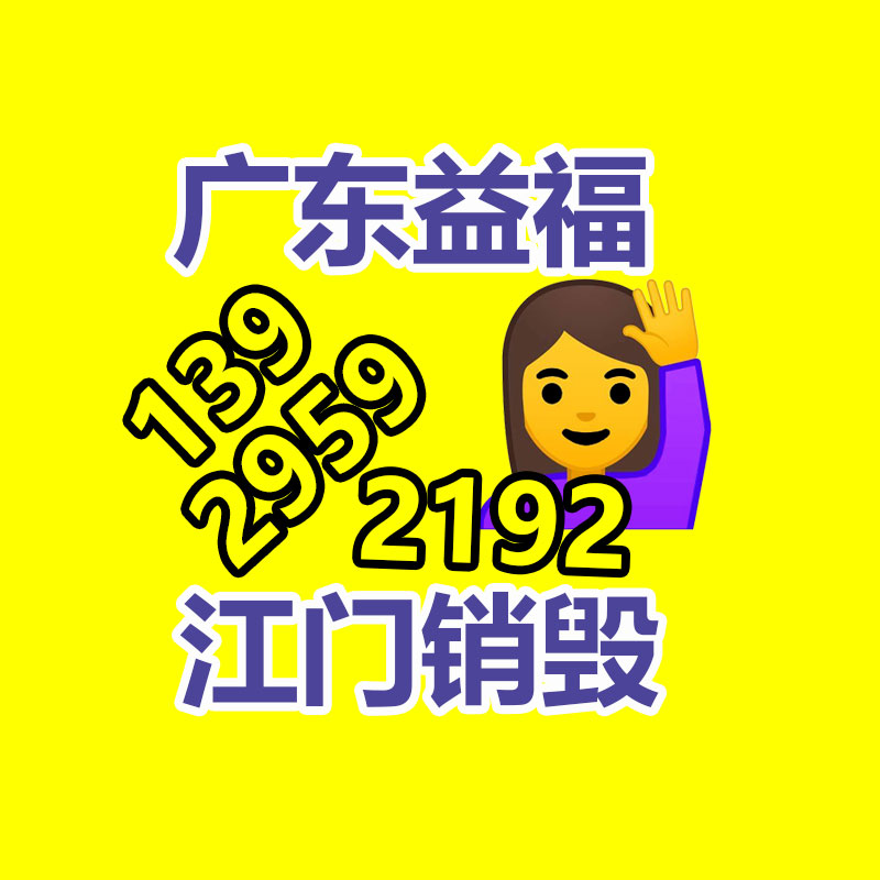 惠州GDYF销毁公司：曝光旧衣服回收是不是套路