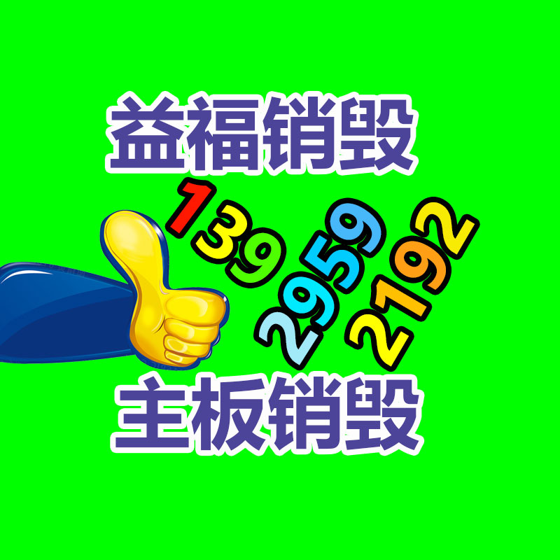 惠州GDYF销毁公司：中消协点名摇一摇跳转广告泛滥