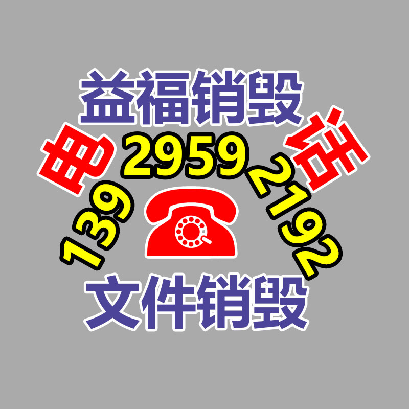 惠州GDYF销毁公司：现下木材回收状况和行情