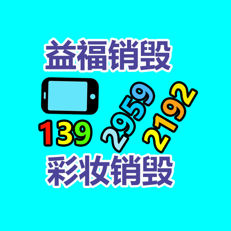 惠州GDYF销毁公司：街上“高价回收老酒”，竟有这