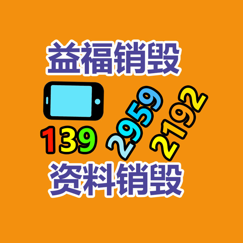 惠州销毁公司：大陆废旧轮胎产生量居全球首位，但是有回收处置新方式