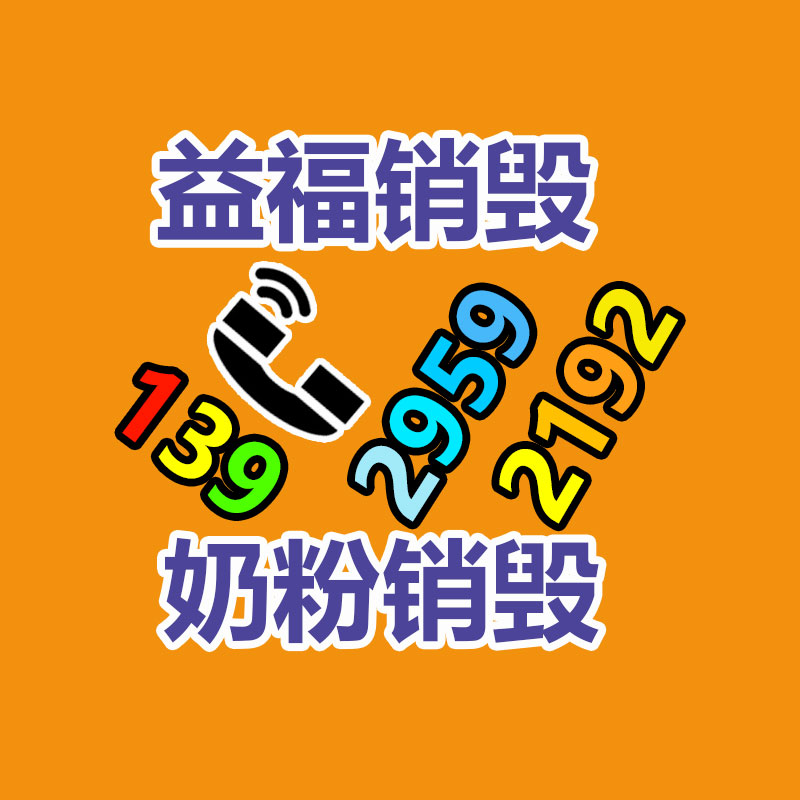 惠州销毁公司：二手家具都去了哪里？