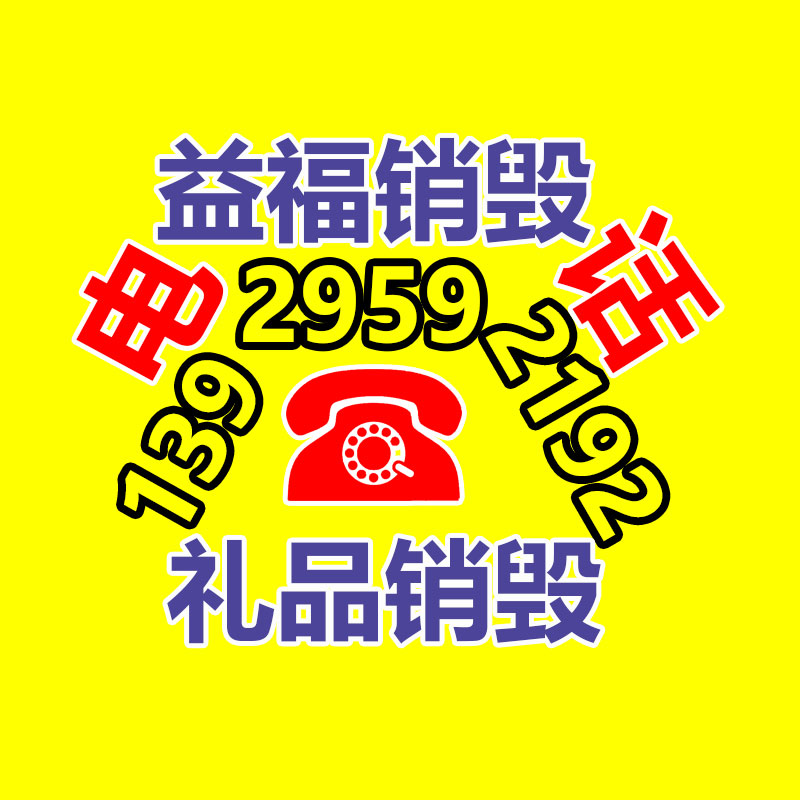 惠州销毁公司：目测区别不同类型废铜的法子及深度解析