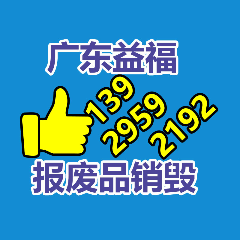 惠州销毁公司：回收的木材边角料都去了哪里？