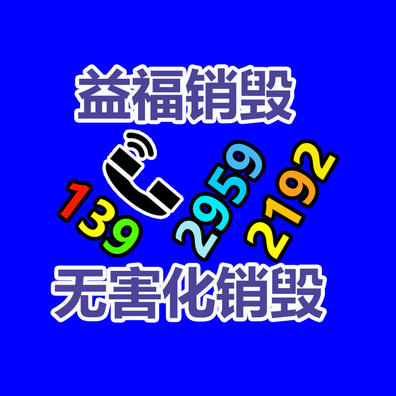 惠州GDYF销毁公司：罗永浩首度直播卖“云”将向创业者推荐阿里云爆款产品