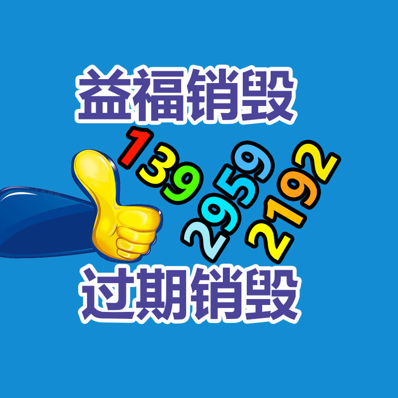 惠州销毁公司：常州金坛区金城镇召开废品回收站点专项整治工作推进会