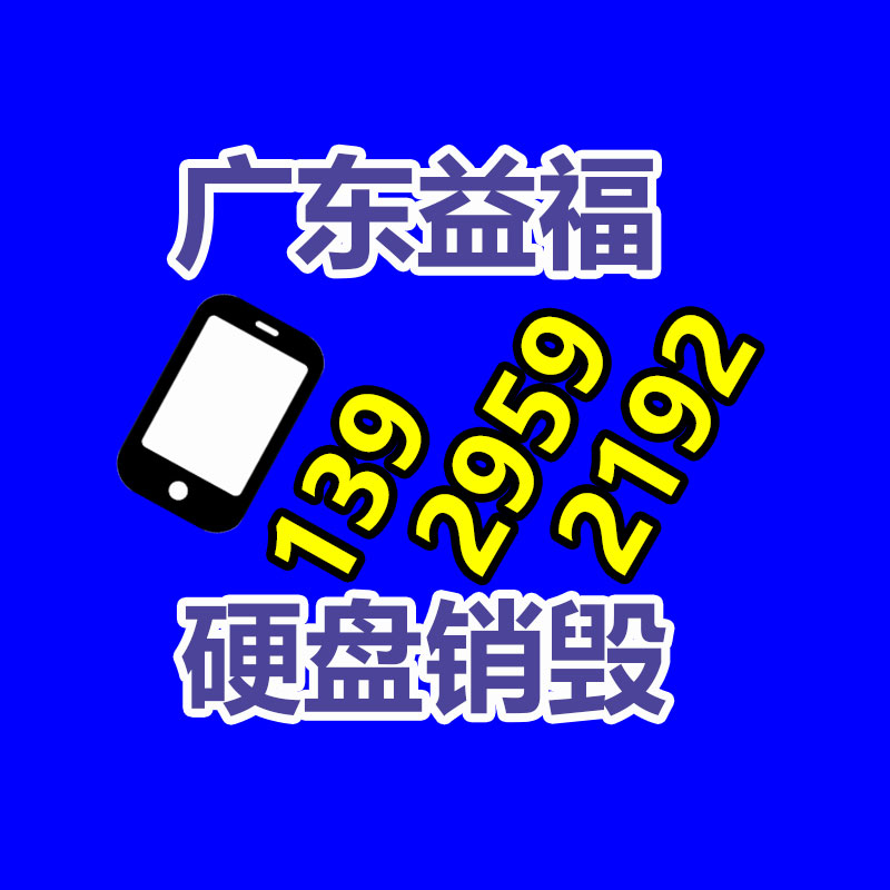 惠州销毁公司：过渡期已过6个月下一月起多地未备案App、小程序将下架关停！
