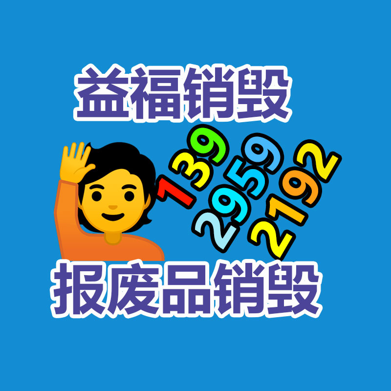 惠州销毁公司：大叔卖女士高跟鞋，卖了100万双。