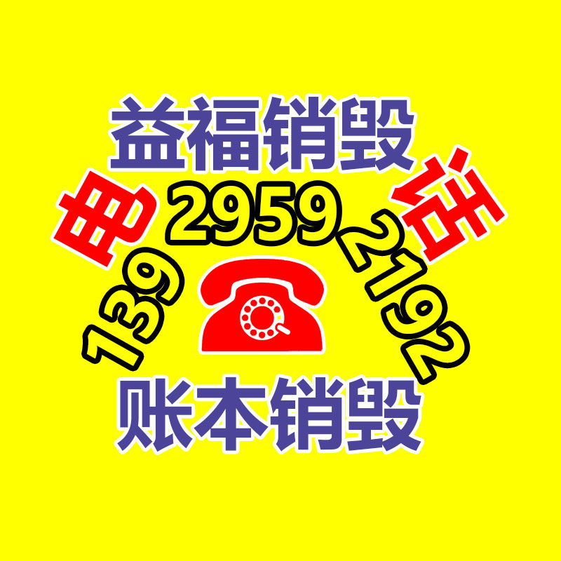 惠州GDYF销毁公司：从事废品回收行业想挣钱需要谨慎的问题