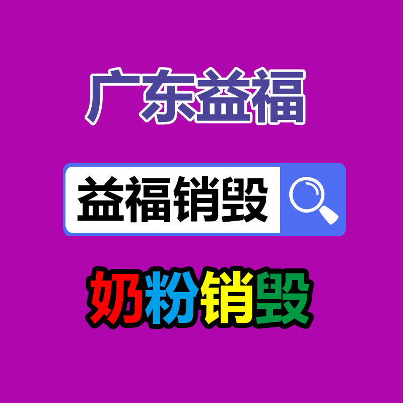 惠州GDYF销毁公司：抖音电商推出“抖音商城版”APP 主打超值好物省心选