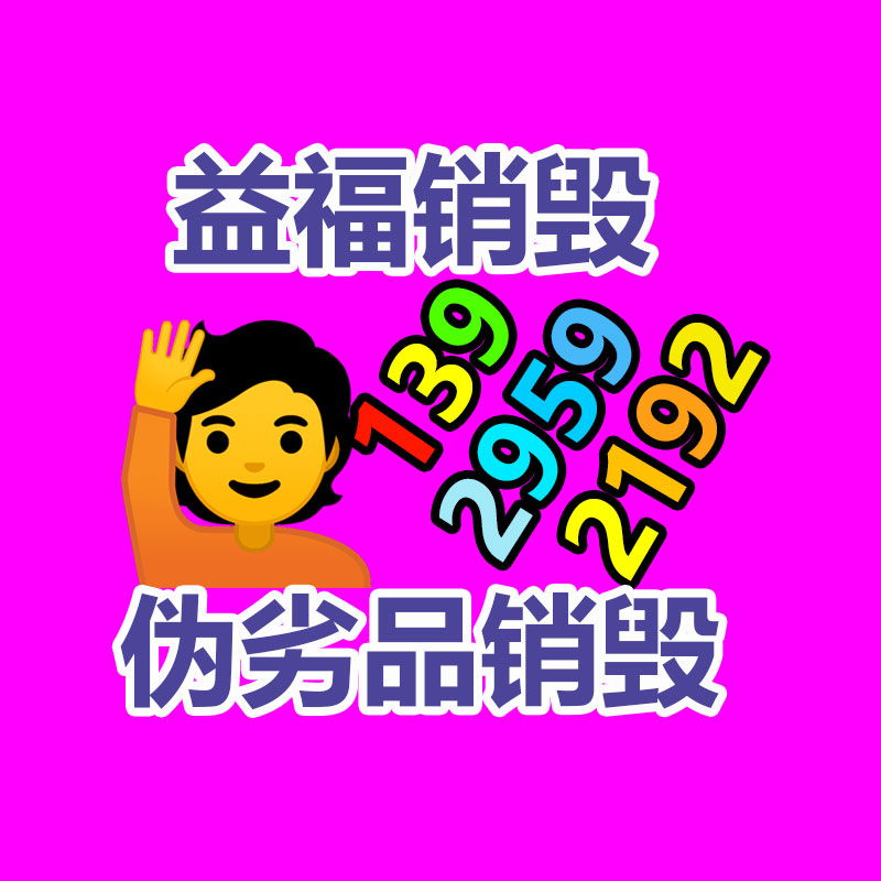 惠州销毁公司：京东九成第三方商品已直奔包邮 剩余商品59元包邮