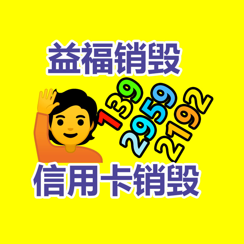 惠州销毁公司：野餐垃圾该怎样分类？来看看简单易学