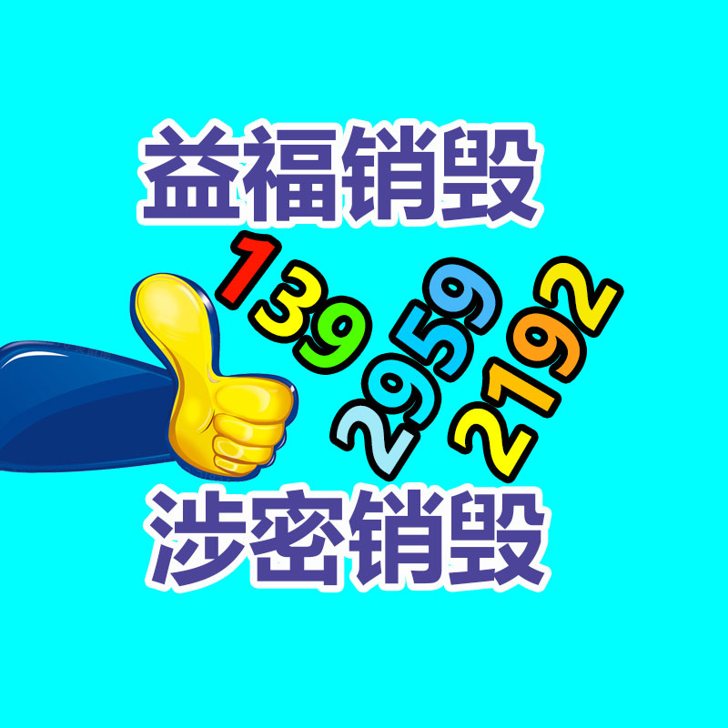 惠州销毁公司：新能源车充电可在支付宝上即插即充了，比以前节约 90%操作时间