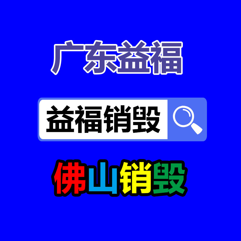 惠州销毁公司：1950年的路易十三回收价值应该，为什么喝了70年还没喝完？