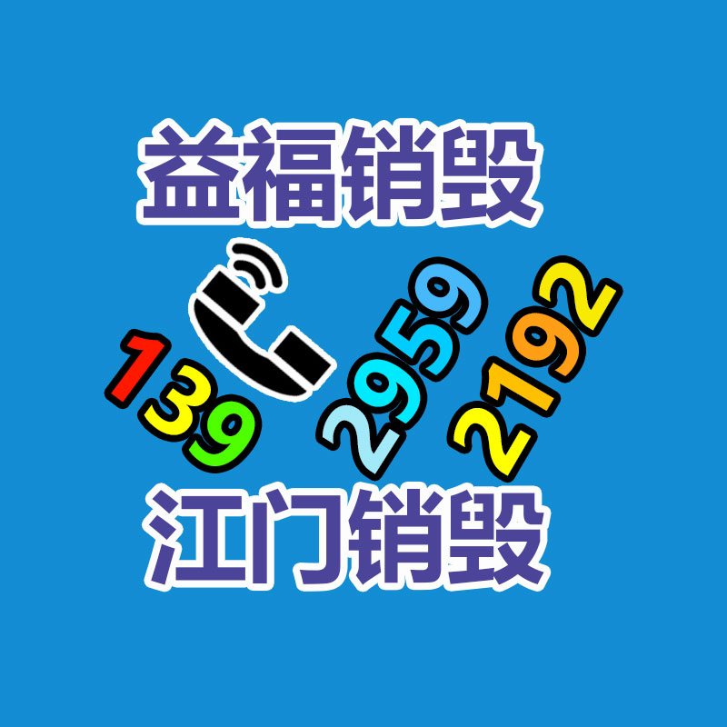 惠州GDYF销毁公司：郑垲达成材料产业化标准化补齐