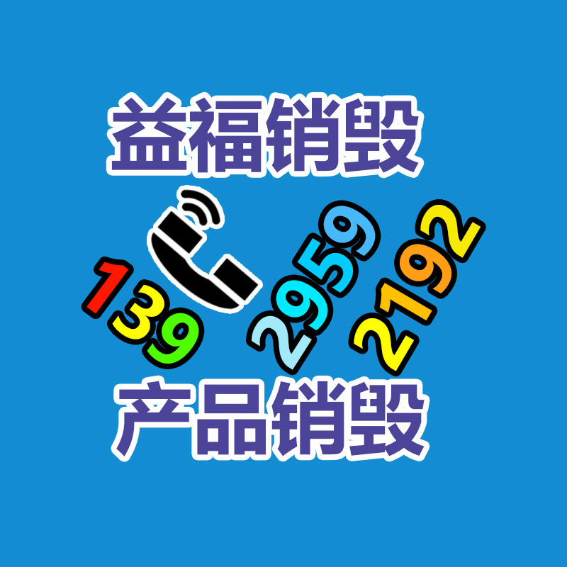 惠州销毁公司：第七届广东社交电商大会圆满落幕，微赞直播赋能私域电商新增长