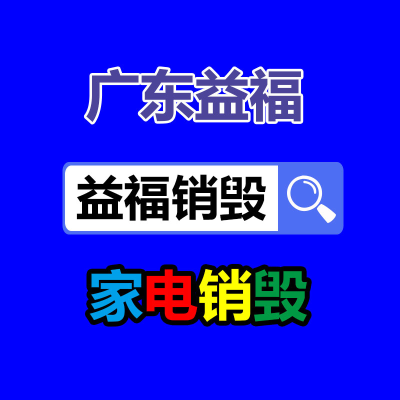 惠州GDYF销毁公司：2年前的爆款！卢伟冰约有700万用
