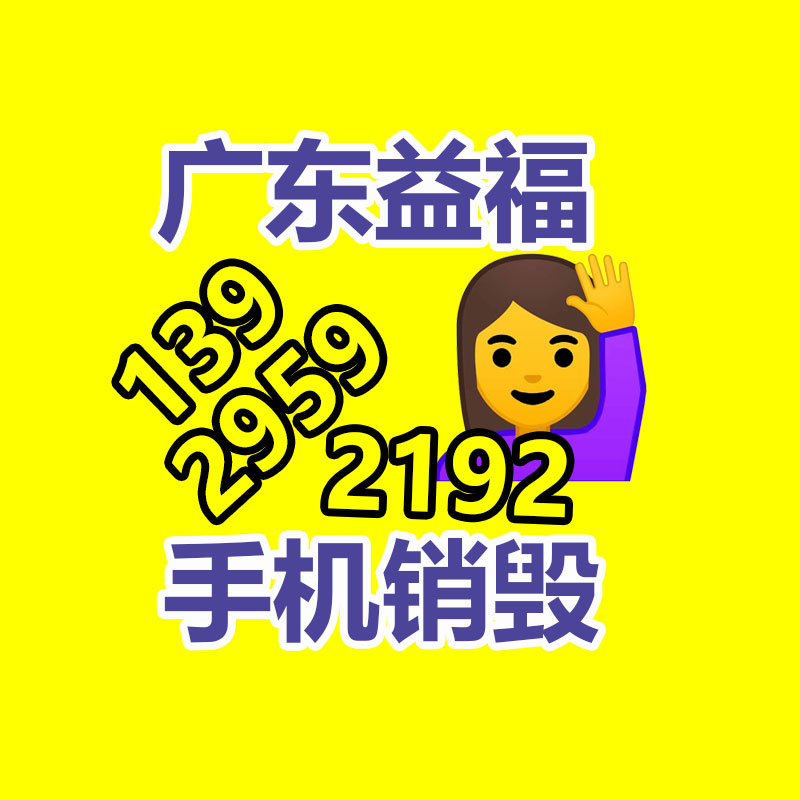 惠州GDYF销毁公司：惠州销毁公司6块钱“淘”来名人