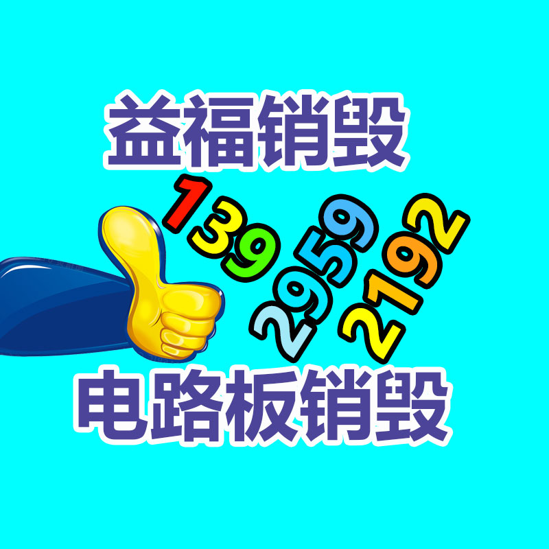 惠州GDYF销毁公司：信通院：6G 将在 2030 年左右实现