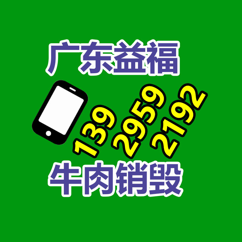 惠州GDYF销毁公司：惠州销毁公司6块钱“淘”来名人