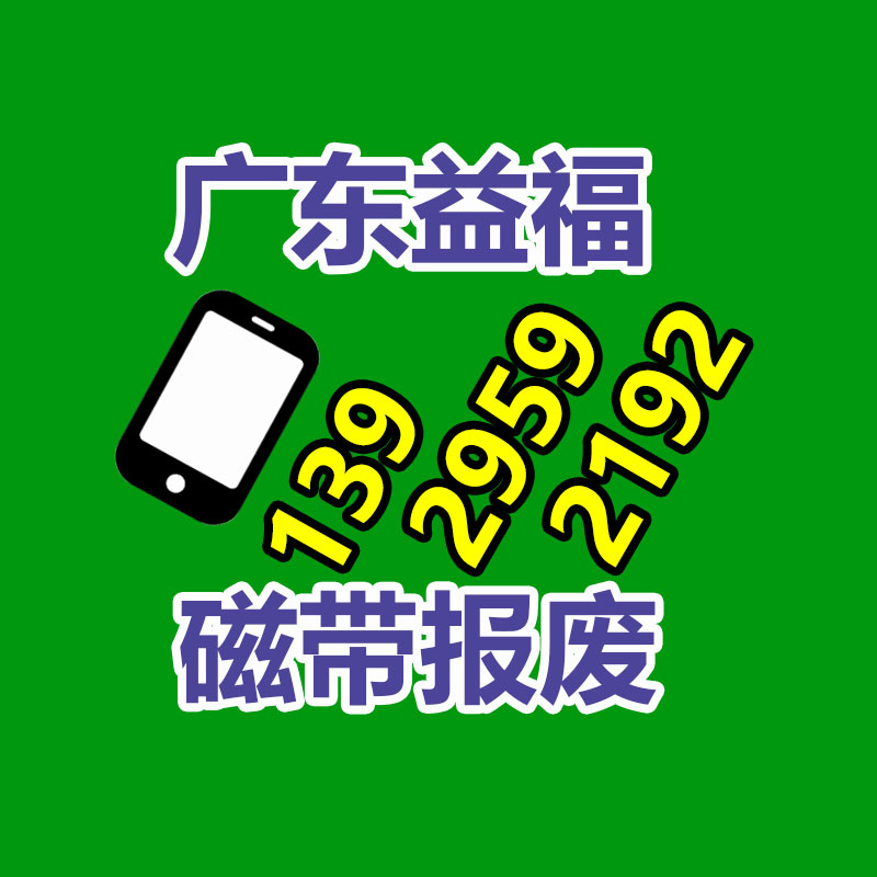 惠州GDYF销毁公司：让更多的人增加收藏保护行列