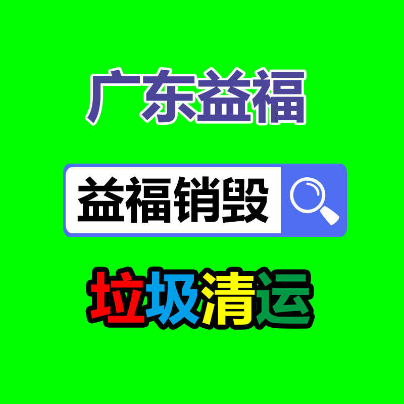 惠州销毁公司：全球最“污”企业排行，可口可乐又上榜了！