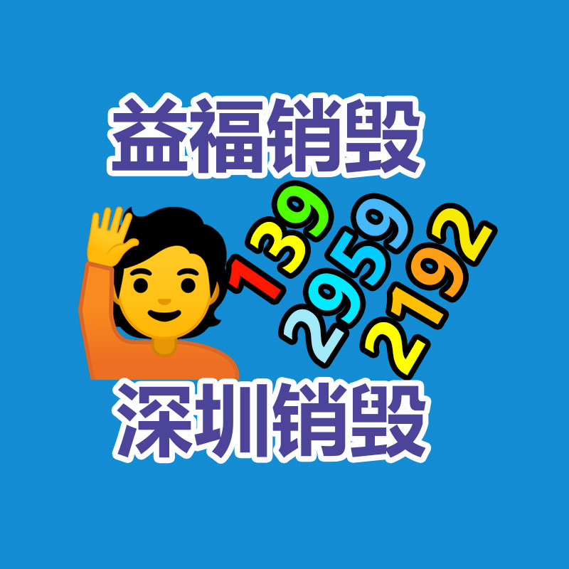 惠州GDYF销毁公司：闲鱼正式上线官方“帮卖”服务