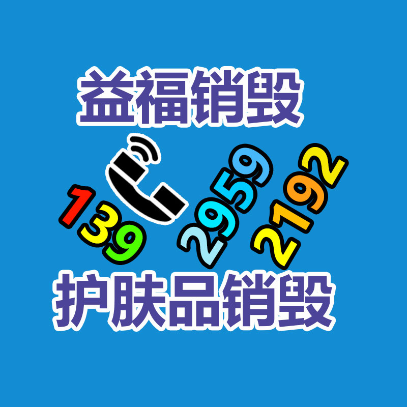 惠州GDYF销毁公司：什么是微塑料？它今朝功用你的强壮