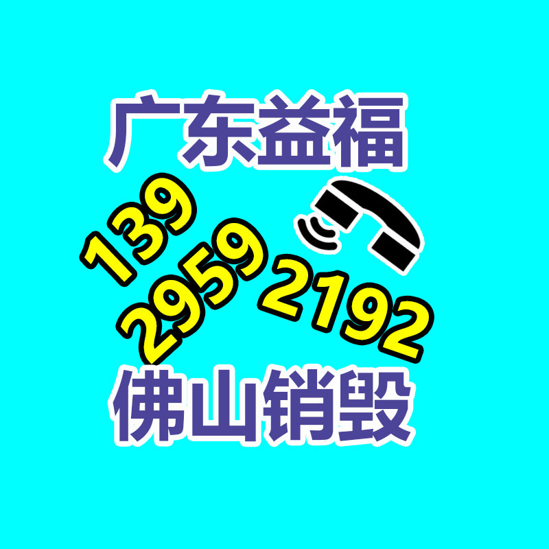 惠州销毁公司：渔民捕获海中土豪金能卖二三万 全身金黄色