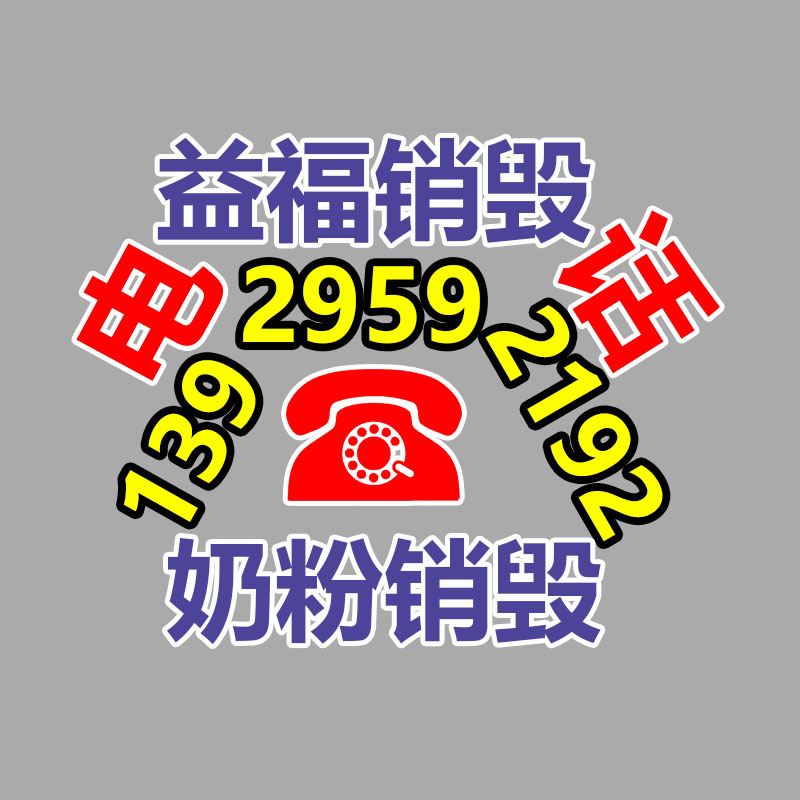 惠州GDYF销毁公司：又捐2000万 鸿星尔克直播间回答