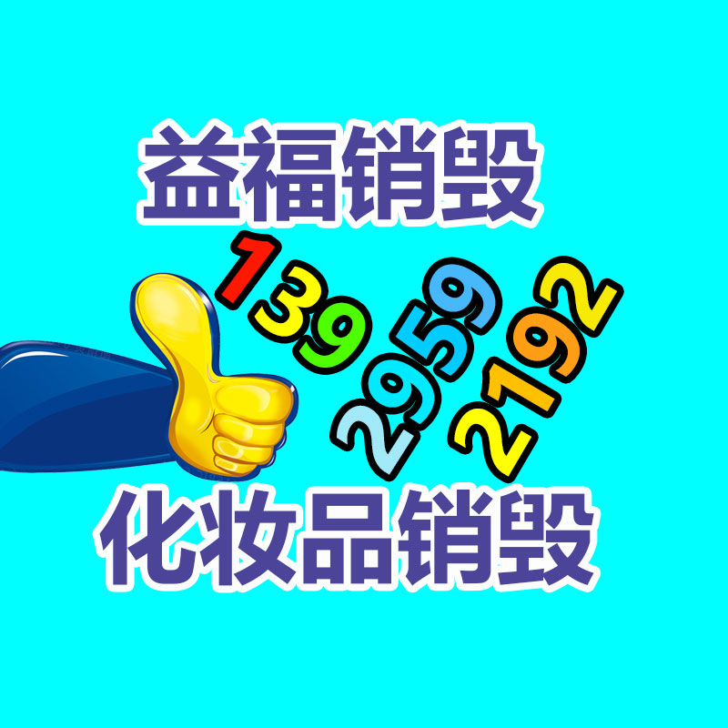 惠州GDYF销毁公司：罗永浩喊话董宇辉愿供给创业支