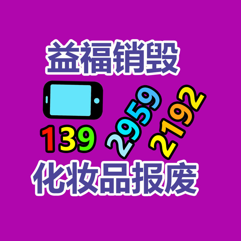 东莞寮步报废处理电器公司名单一览表2022已更新（今日/资讯）